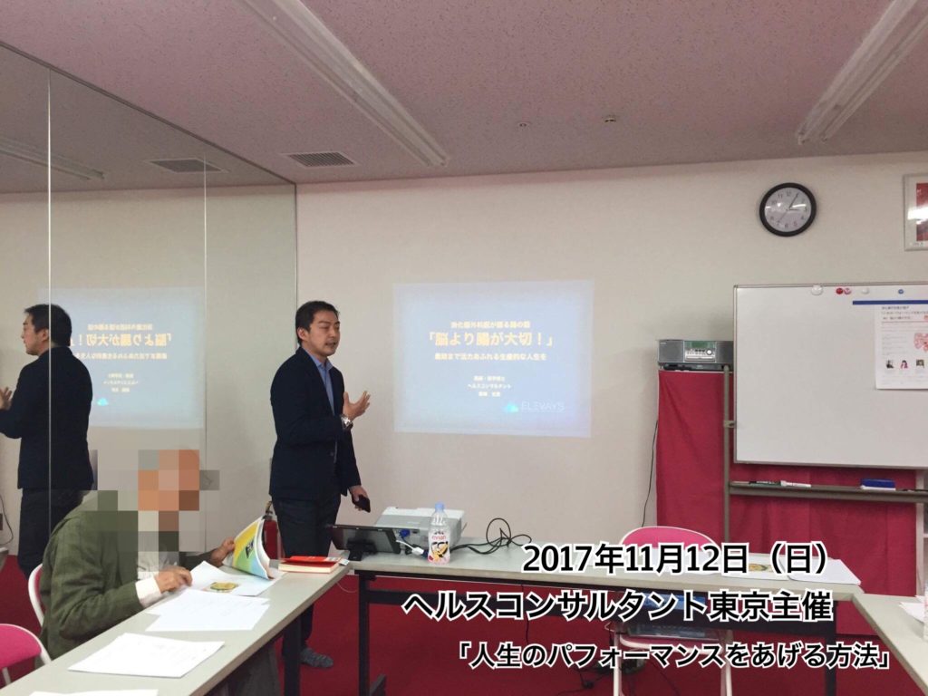 HC_Tokyo_Seminar_20171112