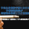 Thumbnail of related posts 115